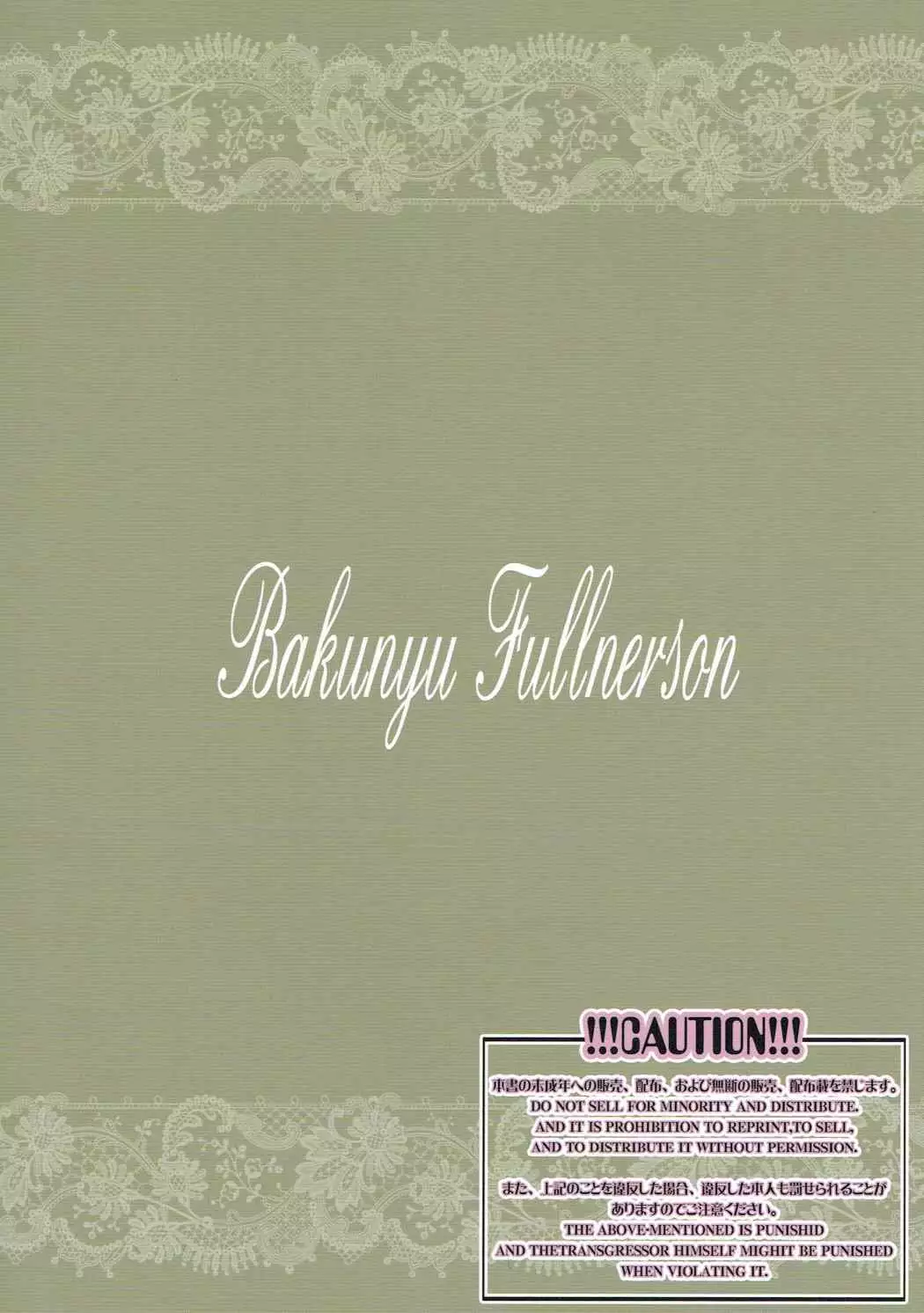 Akai Jihanki to Furansu no Kousui to Waki to