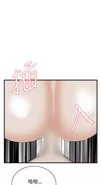 Take a Peek 偷窥 Ch.39~44 [Chinese]