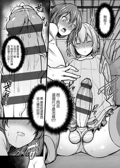 Pai Hard | 終極・歐ー派