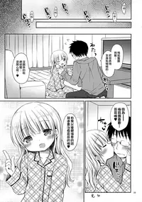 (C95) [Rico-ba (Rico)] Meryl-chan ni Amaetai [Chinese] [山樱汉化]