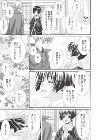 [Juuokubunritsu (Miwa Azusa, Sakakibara Tomomi)] Hoshi no Furu Yoru no Motogatari (Hetalia: Axis Powers)