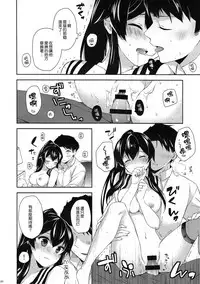 (Houraigekisen! Yo-i! 23Senme!) [Rosapersica (Ichinomiya)] Yoru Yahagi ~Yukiyo no Horoyoi Sex Hen~ (Kantai Collection -KanColle-) [Chinese] [无毒汉化组]