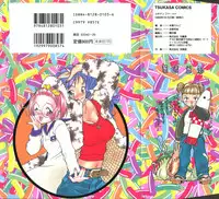 [Yonekura Kengo] Yoneken First Tune