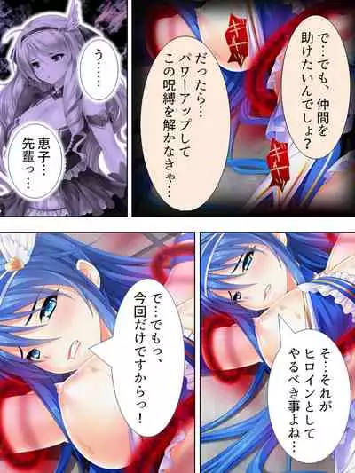 Sekai wo Sukuu tame, Heroine no Ana ni Power Chuunyuu! Soushuuhen