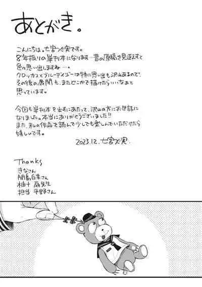 [Nanamiya Tsugumi] Onee-chan mo Watashi mo - Both My Sister and I are... [Digital]