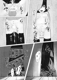 (Kouroumu 12) [Kokatsubatake (Amekosame)] Nozokimi -2- (Touhou Project)