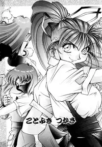 [Anthology] Comic V.G.-Max (Variable Geo)