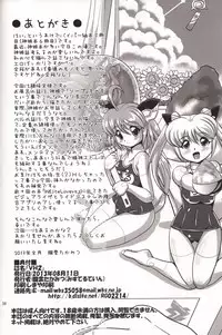 (C84) [Misuterutein (Oborogumo Takamitsu)] VH2 (Busou Shinki)