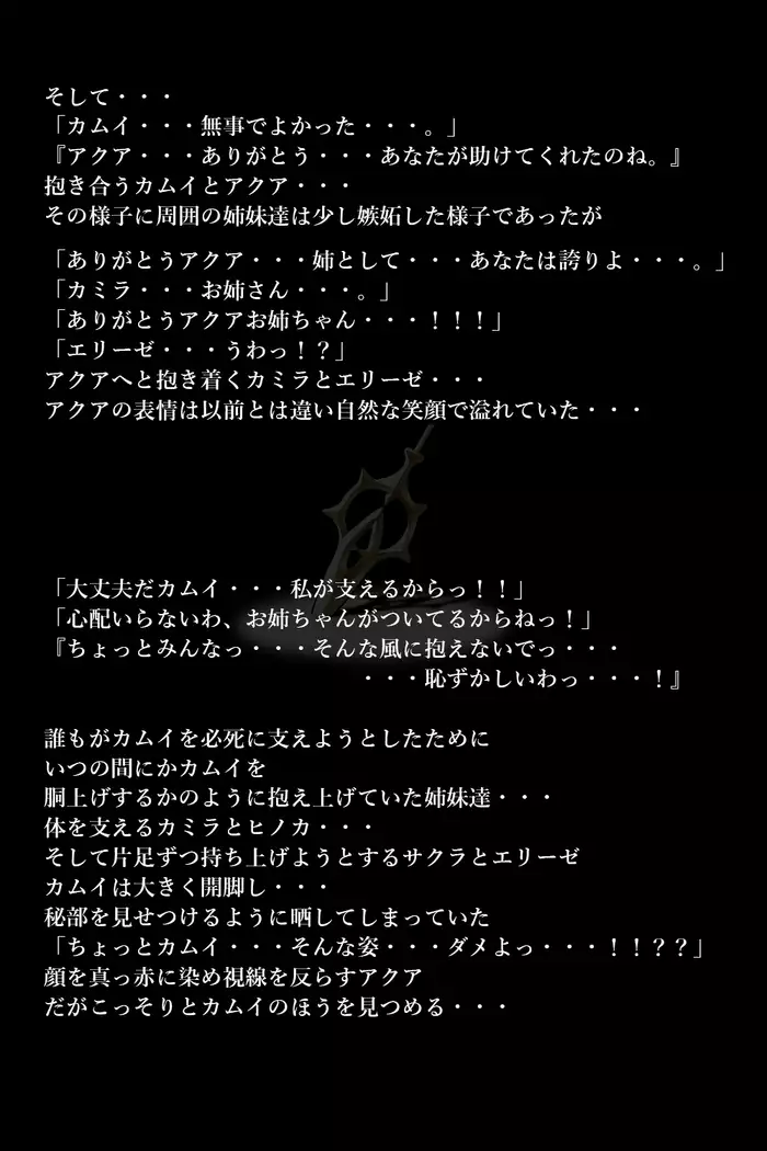 Touma no Megami-tachi