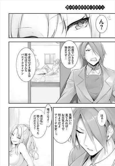 [Kyougoku Touya] Orokamono wa Nekomimi Dorei ni Izon suru ~Hajimete no Choukyou Seikatsu~ 01-18