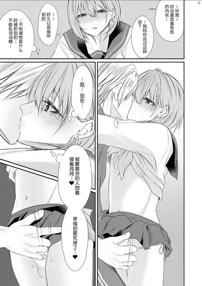 Tonari no Class no Bishoujo-kun