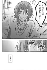 (Zenkai Cadence 5) [Ura Child (Ura.)] Yokunen Ja I ~Shinkai Hayato Hen~ (Yowamushi Pedal)