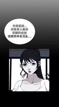 Take a Peek 偷窥 Ch.39 [Chinese]