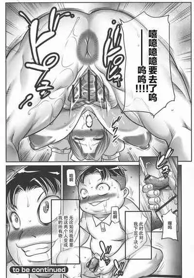 Trip Kairaku no Hate ni…