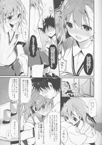 (C84) [atSD (Tsuneyoshi)] Mikoto to. 5 (Toaru Majutsu no Index)
