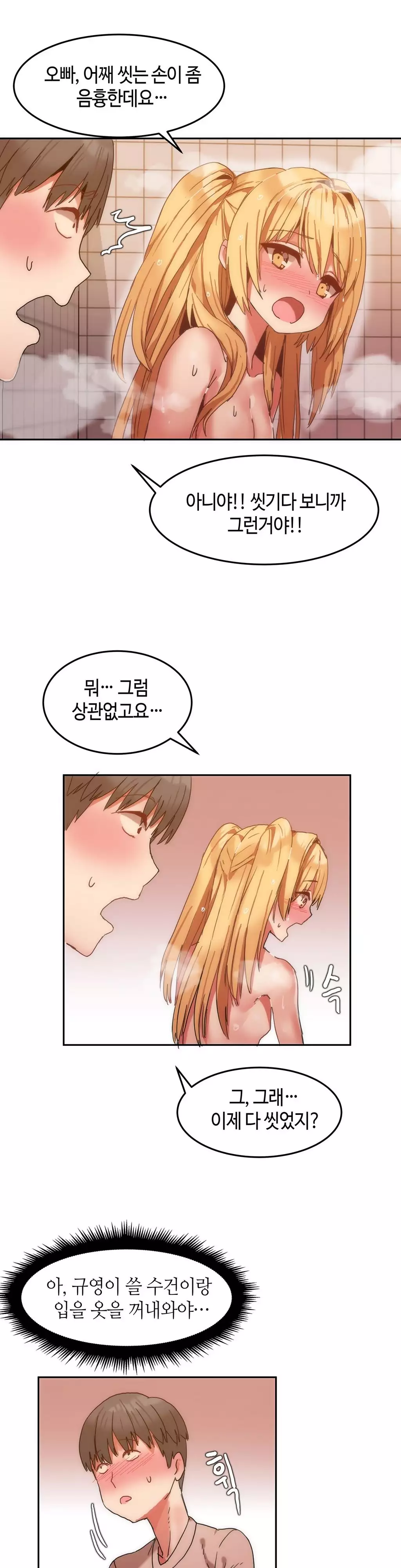 Hari's Lumpy Sharehouse Ch.0-15