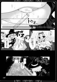 (Reitaisai 11) [Seventh Heaven MAXION (MAKI)] Shoujo-tachi no Missetsu na Himegoto (Touhou Project)