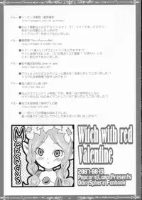 [Popcorn Lamp] Witch with red Valentine (Odin Sphere)