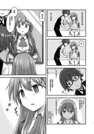 Kowareta 16-sai Joshikousei Idol ga Onaho Toshite Sanzan ni Tsukawareru Hon