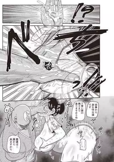 [Kiliu] Netorare Tsuma no Arai-san [Digital]