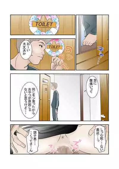 Kore Demo Aitsu wa Boku no koto o Yuujin to Yonde Kureru Darou ka