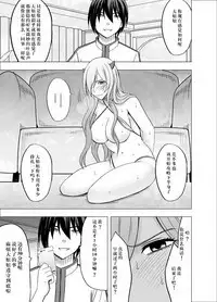 Imouto no Kareshi ni Hamerareta Watashi