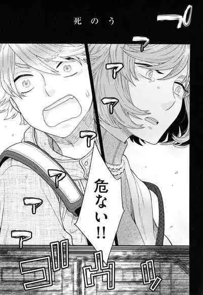 Onee-sama no Ai to Wagamama to Yokujou to