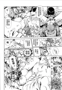 [Leopard] Kinpatsu Twintail (Futariyome) [Chinese] [The Body个人嵌字]