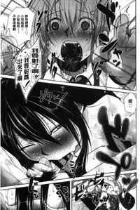 [Maban] Hatsujou Lovers | 發情中的情人們 [Chinese]