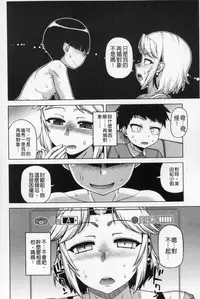 [Takatsu] Ou-sama Appli - King App | 國王APP [Chinese]