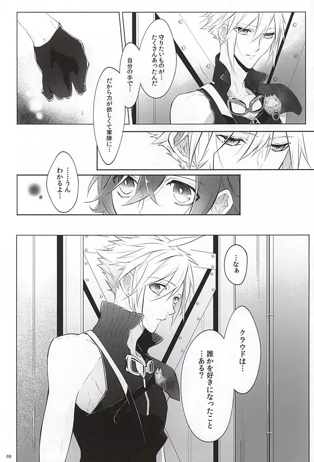 The Heart Asks Pleasure First