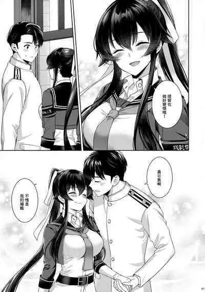 (C100) [Rosapersica (Ichinomiya)] Yoru Yahagi -14- Saiai no Saishinei, Kai Ni ni Naru (Kantai Collection -KanColle-) [Chinese] [Angiris Council漢化组]
