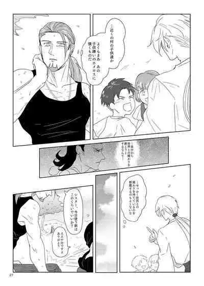 Sonohi, ai ni kizuita