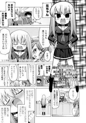 COMIC 高 2016年7月号 Vol.9