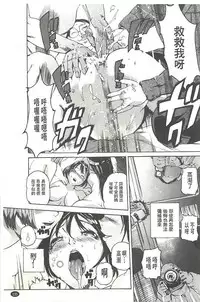 [Densuke] Bowing♀Bow-shock [Chinese]