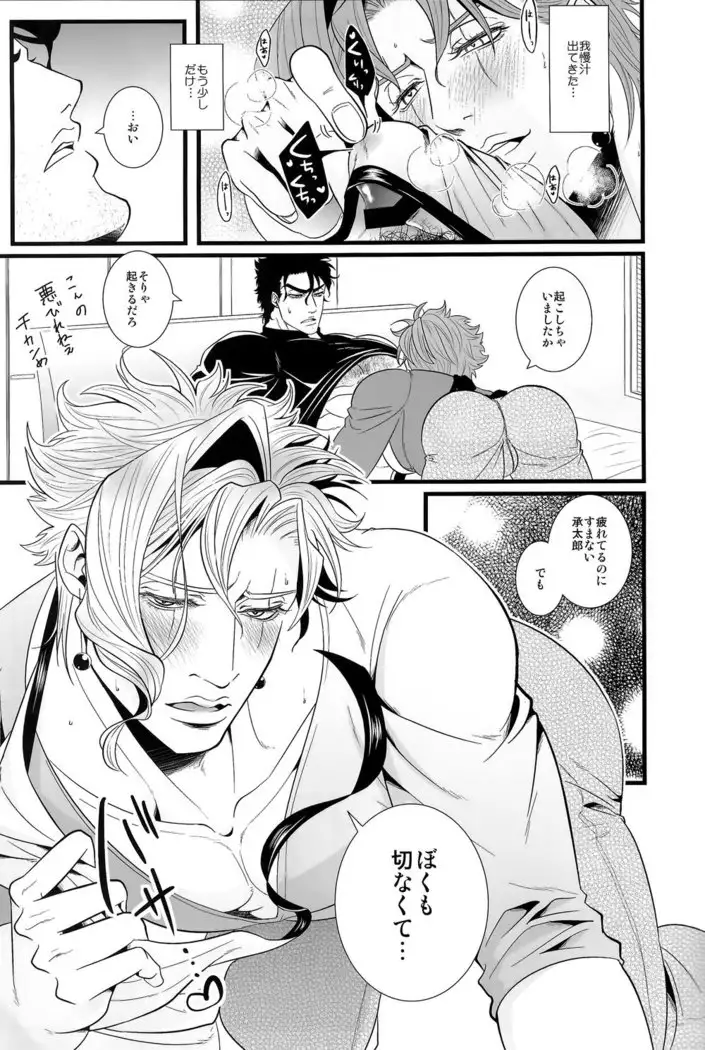 Kekkon Shitemitara Kare ga Taisou Zubora Datta Ken