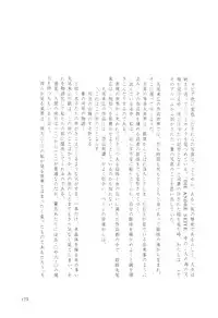 [Maruo Suehiro] DDT - Boku, Miminashi Houichi desu | DDT - Miminashi-Hohichi in The Dark [English]