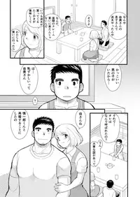 [Higedaihuku (Daihuku)] Shinichirou-san no Takoyaki [Digital]