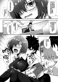 (COMIC1☆11) [Mugen@WORKS (Akiduki Akina)] Kizuna Level Nante Kankeinai desu (Fate/Grand Order) [Chinese] [空気系☆漢化]