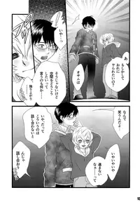 [SNOW LEOPARD (Yuzuha Konayuki)] Kimi no Iru Sekai (World Trigger)