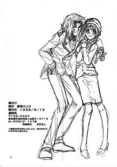 Shoubai Jouzu de Onedari Jouzu