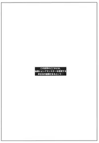 (C81) [VM500 (Kome)] Rioreia wo Aisuru Tame no 3-tsu no Houhou (Monster Hunter)