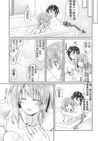 (Gunreibu Shuho & Houraigekisen Yo-i! Goudou Enshuu 3Senme) [L5EX (Kamelie)] Furutaka to Ofuro (Kantai Collection -KanColle-) [Chinese] [koolo個人漢化]