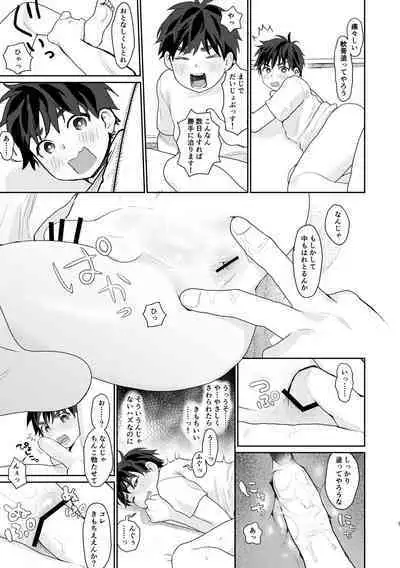 Akogare no Sumo-bu no Aru Gakkou ni Nyuugaku Shita kedo Senshu ni Hanarenai node Manager ni nattara......