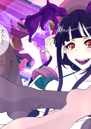 Sakyubasunāsu no M-sei-kan shohō ~ 12-shu no biyaku de rō kurimawasa re chatte!?~