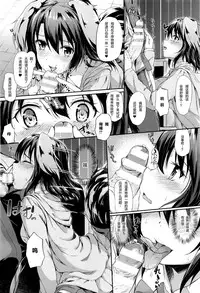 [Awayume] Love Marking (COMIC Unreal 2016-06 Vol. 61) [Chinese] [绅士仓库汉化]