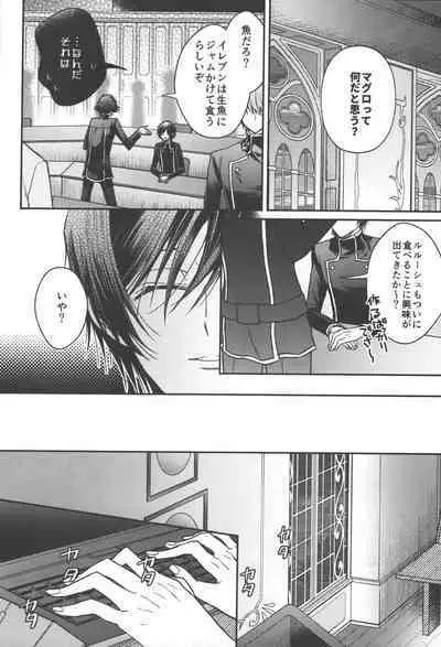 Omae wa Damatte Soko ni Nete Iro!