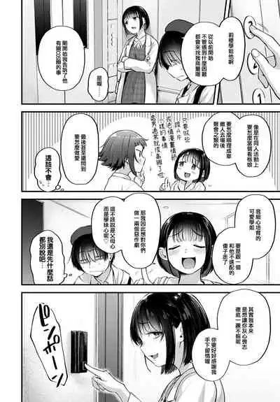 [Gosaiji] Layer Kanojo wa Oshi Sakka no Yume o Miru ka (COMIC Anthurium 2021-10) [Chinese] [e04a8678翻譯] [Digital]