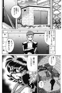 [Tamaki Nozomu] Gomenne Acchie [Joukan]