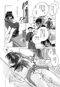 [Nawako] Different View